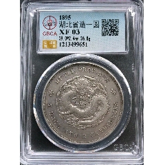 湖北光绪，(zc45814718)