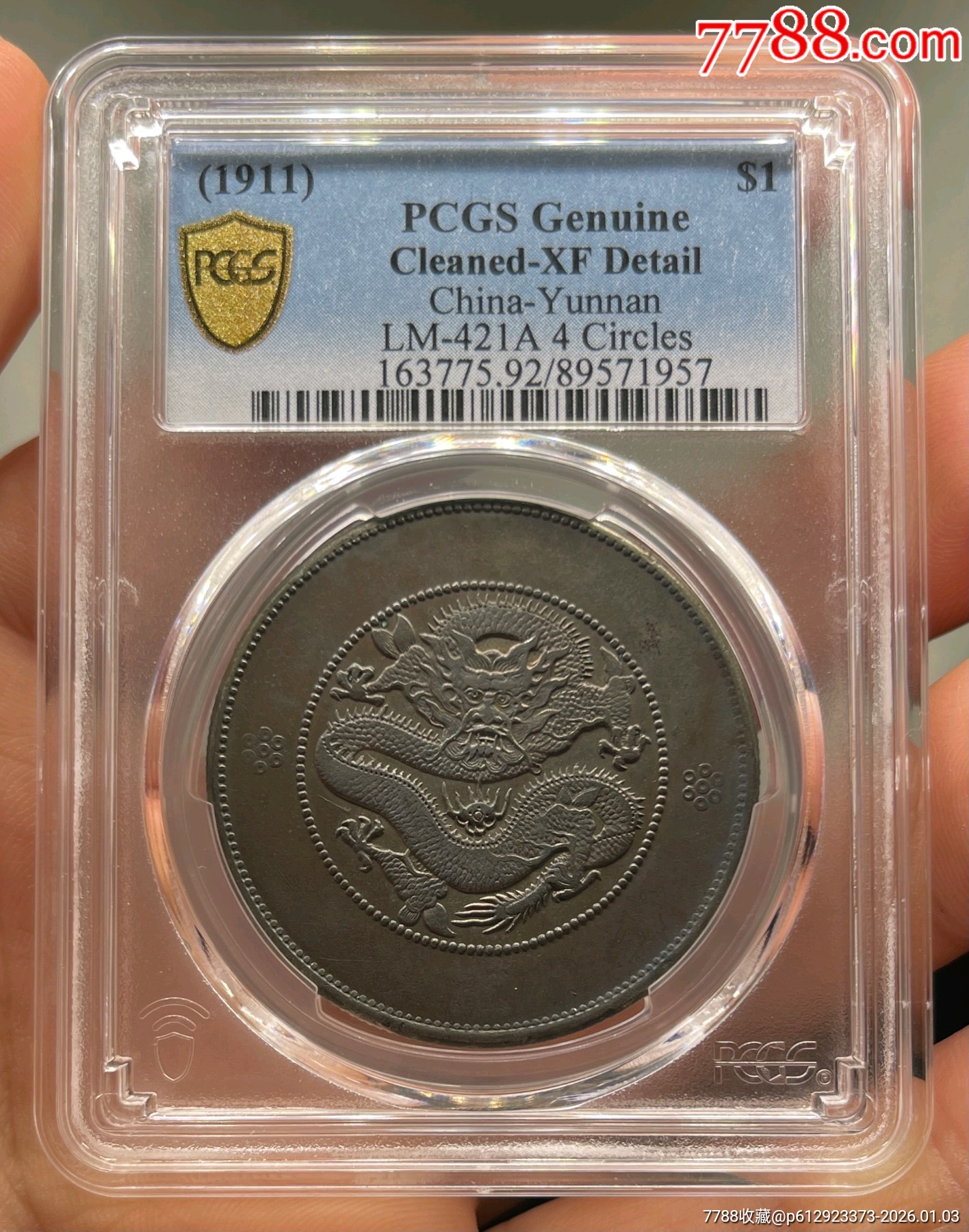 XF92云南大困龙，__【7788青田石】