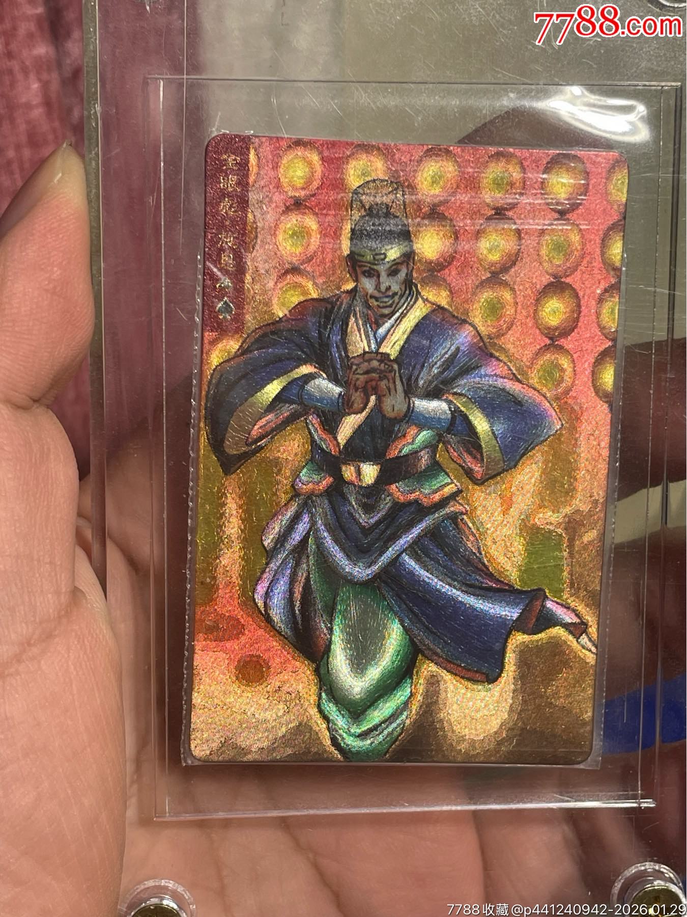 小浣熊水滸卡硬熱施恩_價格291元_第1張_