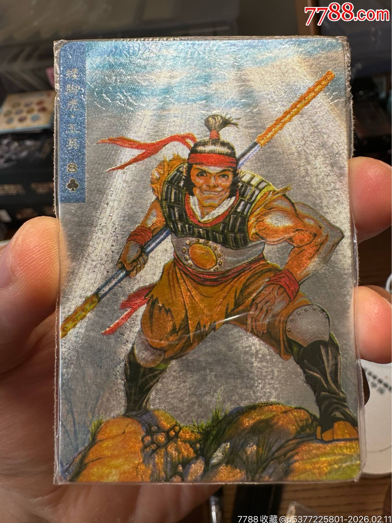 廣東硬面-王英（熱封）_價格250元_第1張_