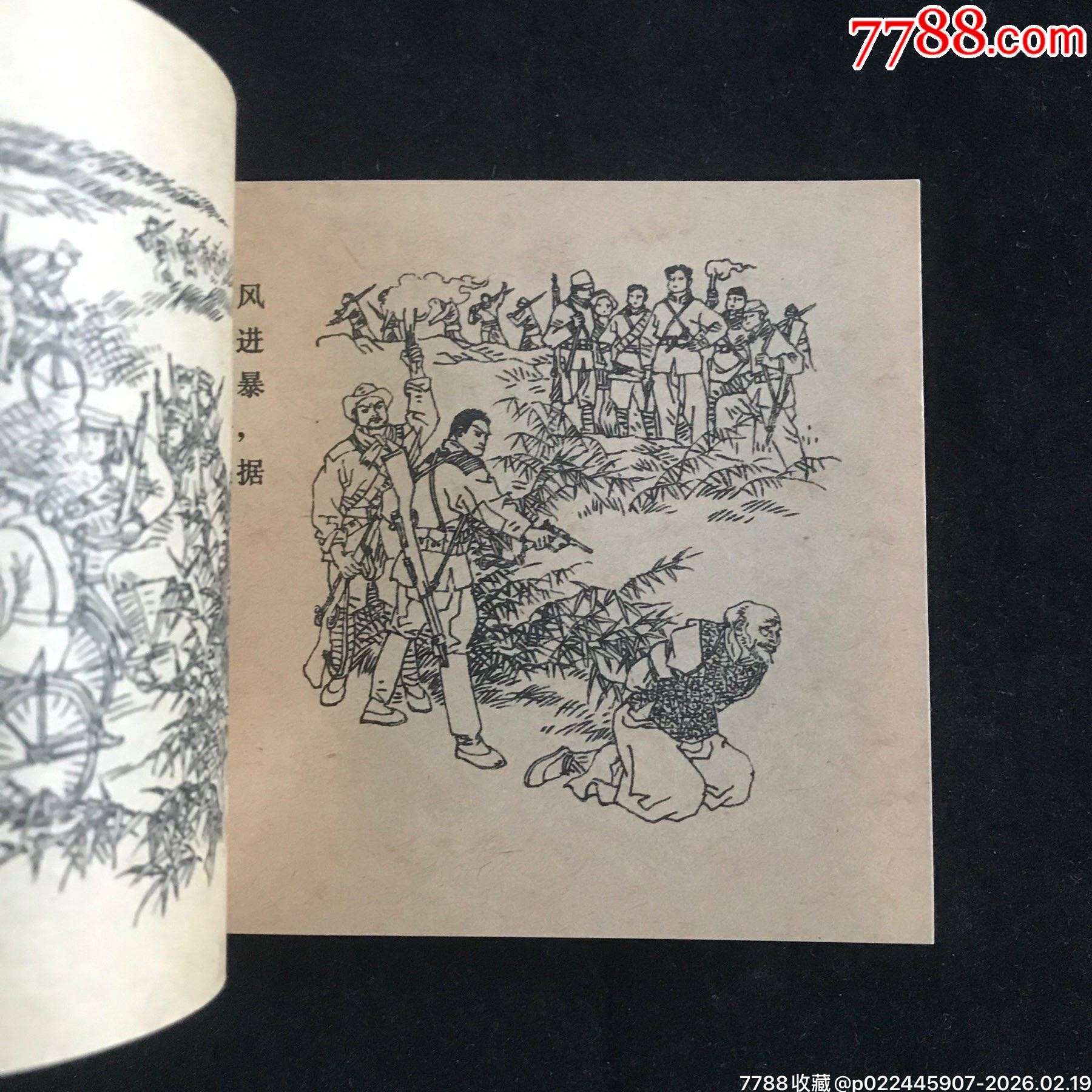 特殊的戰(zhàn)場-------鋼板全品_價(jià)格264元_第7張_