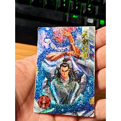 小虎隊(duì)天閃慕容復(fù)