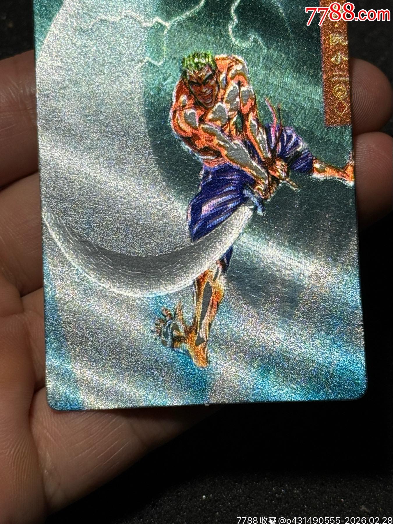 小浣熊水滸獎(jiǎng)閃阮小二_價(jià)格91元_第9張_