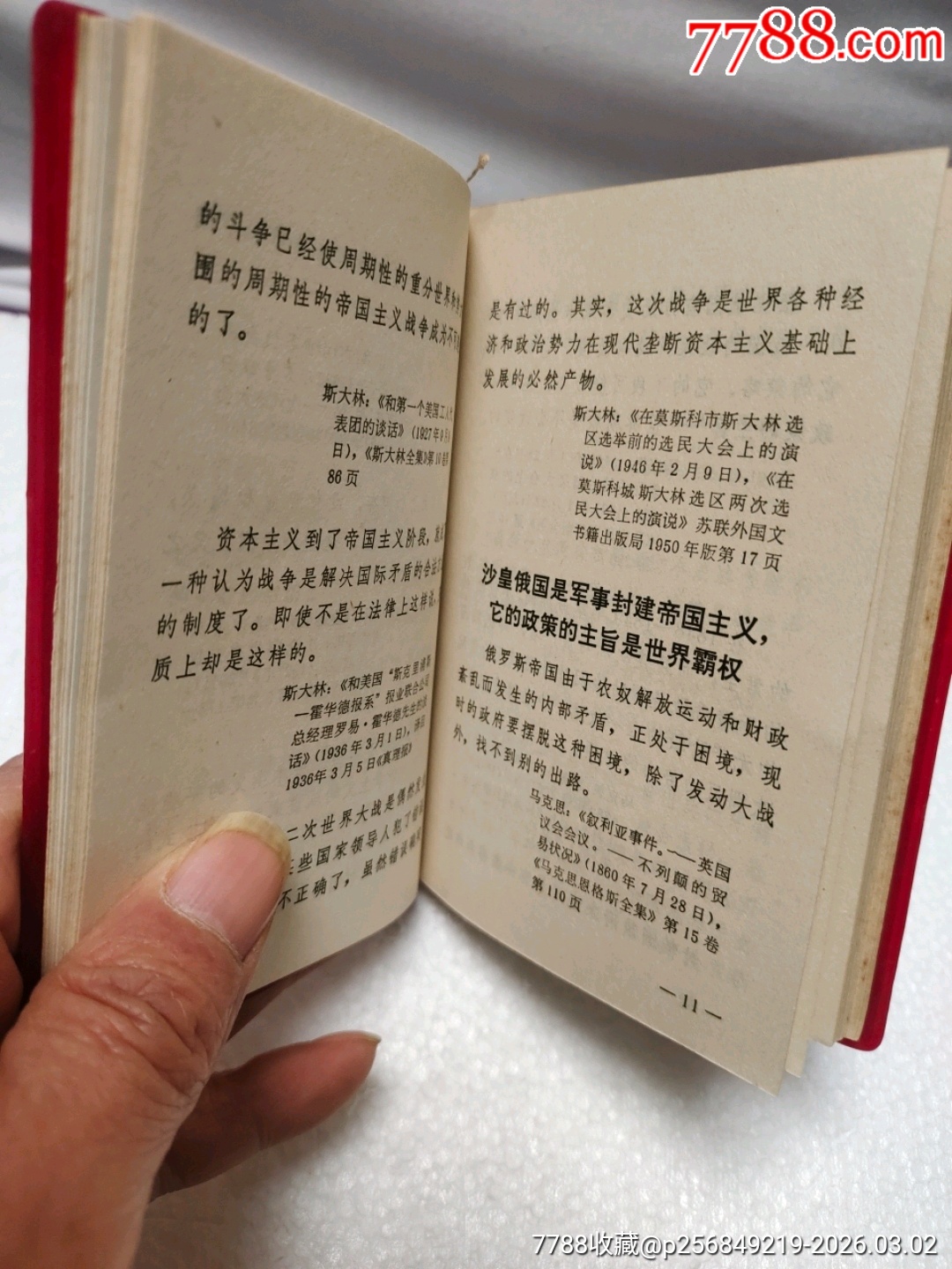 軍事語錄_價格20元_第14張_