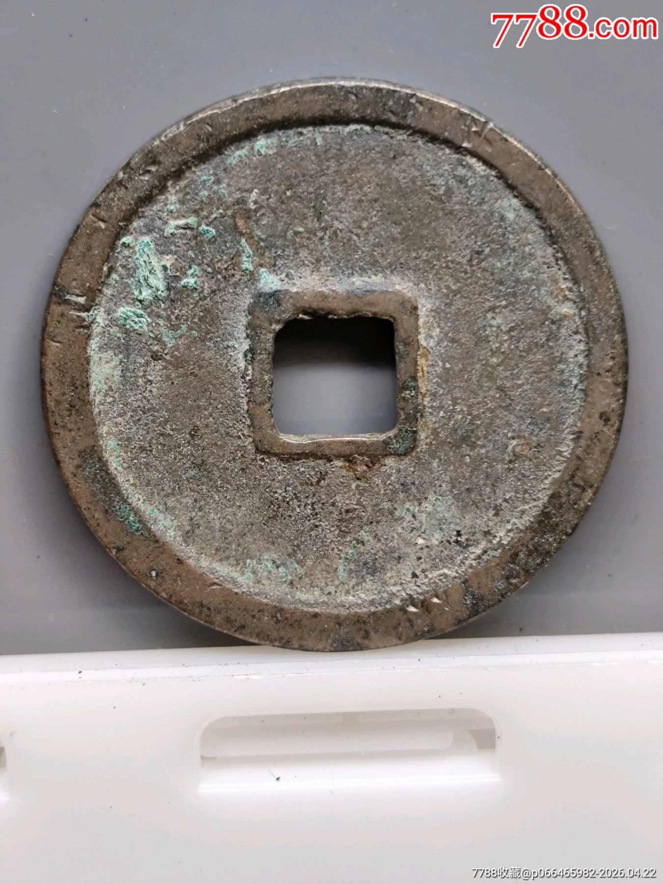 崇寧重寶北宋折十·狹字長寧降寶35.1*2.1*mm*11.83g_價格138元_第2張_