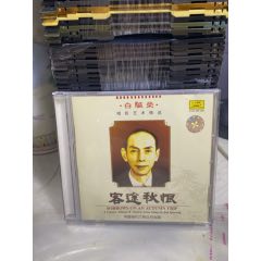 客途秋恨。中唱。95新(au44396067)_7788商城__七七八八商品交易平臺(tái)(7788.com)