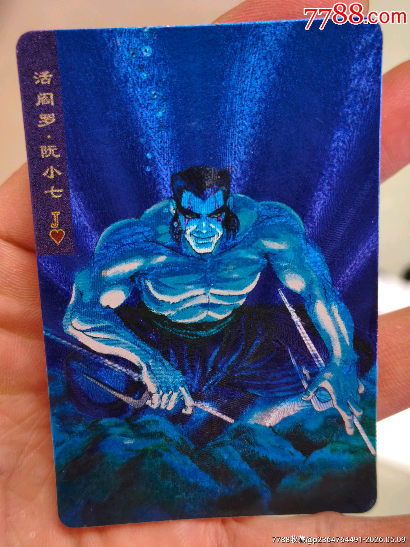 湖北大圓角阮小七_價格305元_第7張_