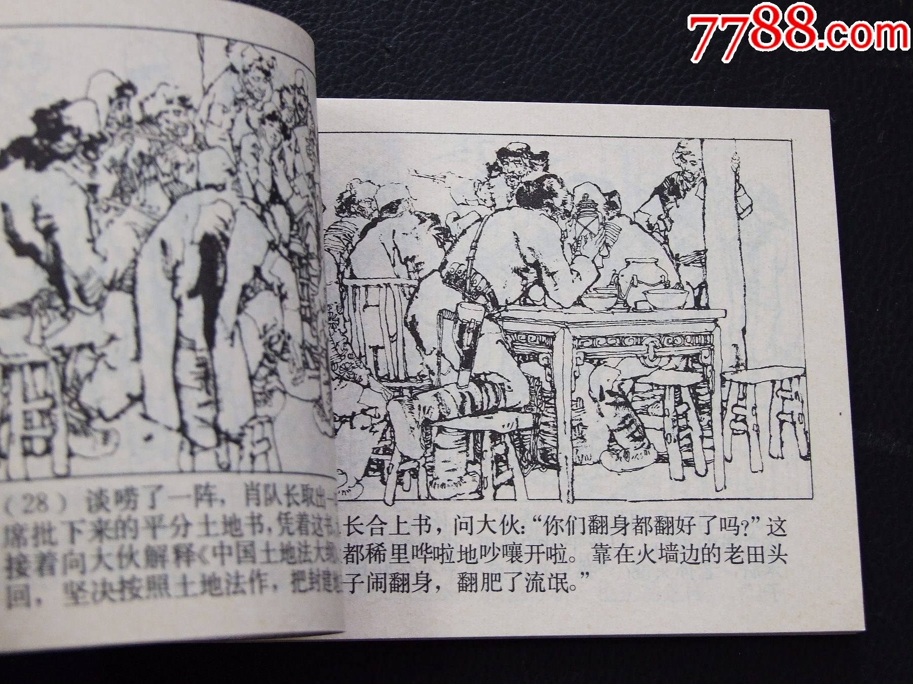 暴風(fēng)驟雨下（一版一?。◣?kù)存書(shū)）（施大畏）（發(fā)貨說(shuō)明請(qǐng)看公告）_價(jià)格134元_第4張_