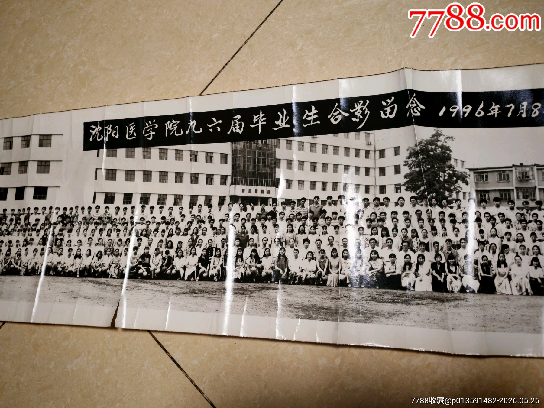 沈陽醫(yī)學(xué)院九六屆畢業(yè)生合影留念1996.7.8超大，十多個(gè)專業(yè)數(shù)百人大合影_價(jià)格162元_第4張_