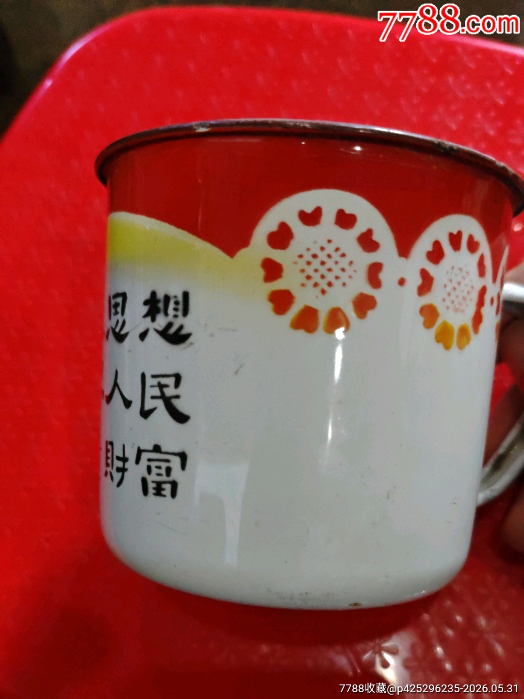 1967年天津大眾立新搪瓷廠，毛澤東思想是世界人民的寶貴財富_價格20元_第2張_