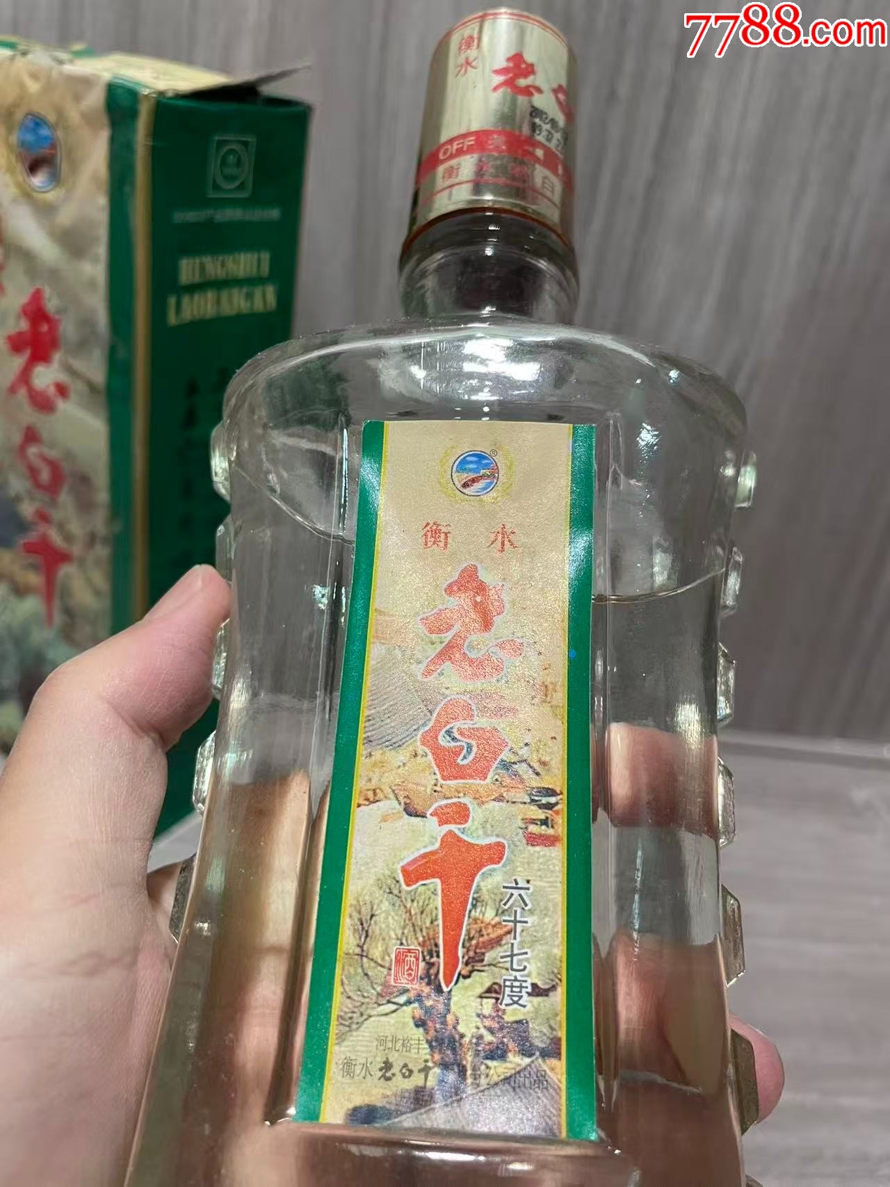 衡水老白干67度_價(jià)格10元_第3張_