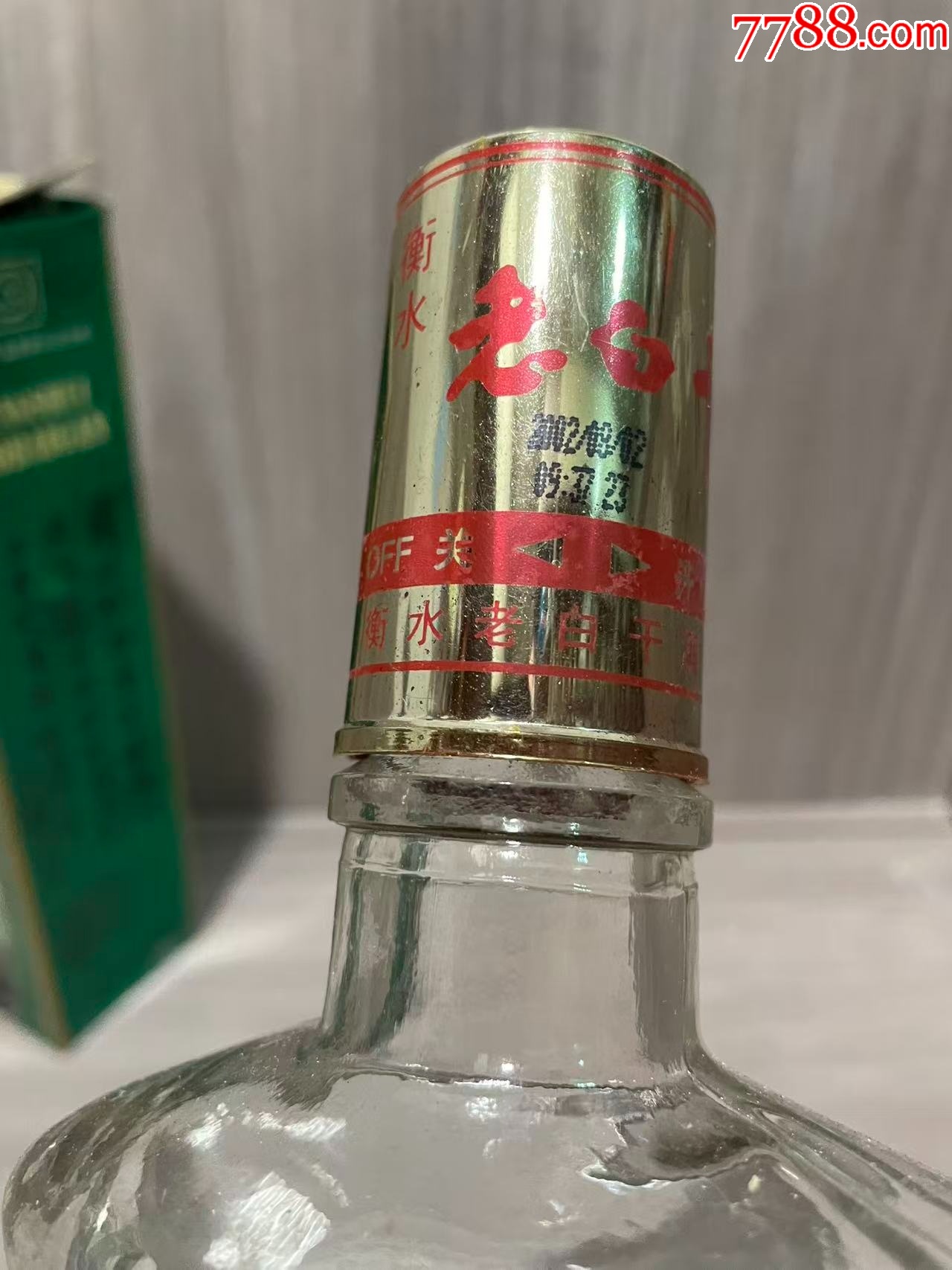 衡水老白干67度_價(jià)格10元_第4張_