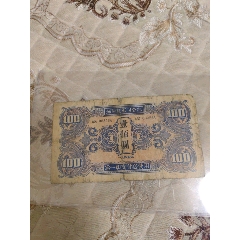 华威银行好品相__【7788书签收藏】