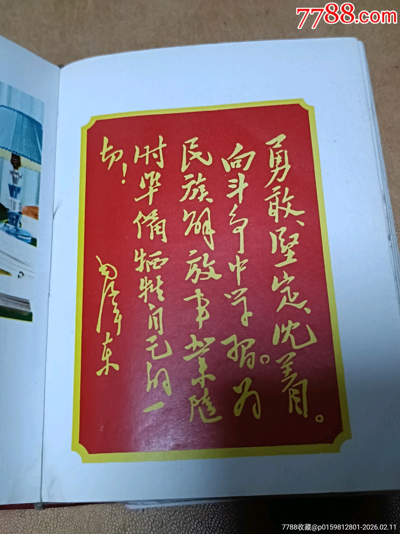 讀報(bào)手冊_價(jià)格500元_第14張_