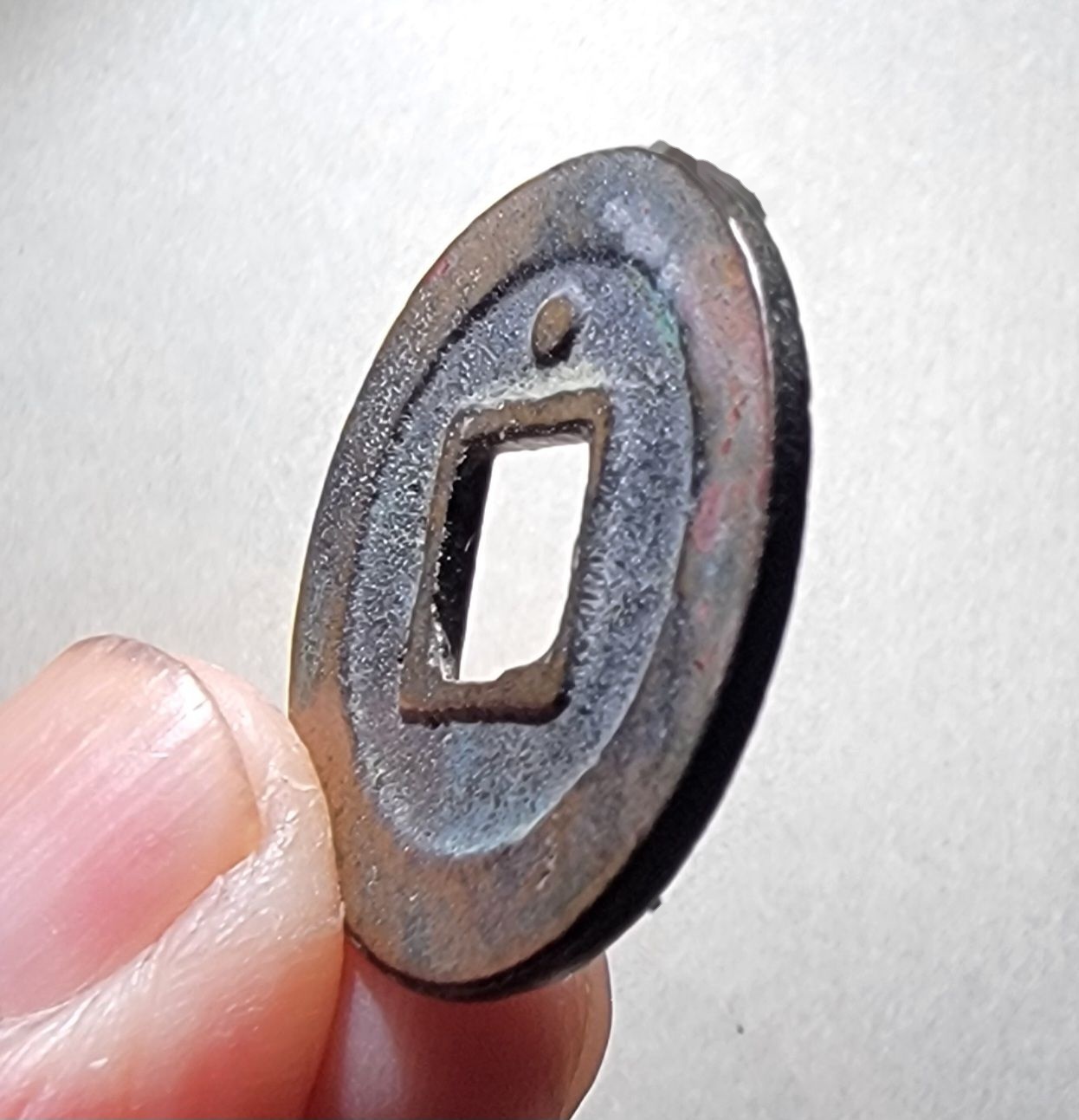 764號-紹圣元寶小平小字背上星_價格950元_第8張_