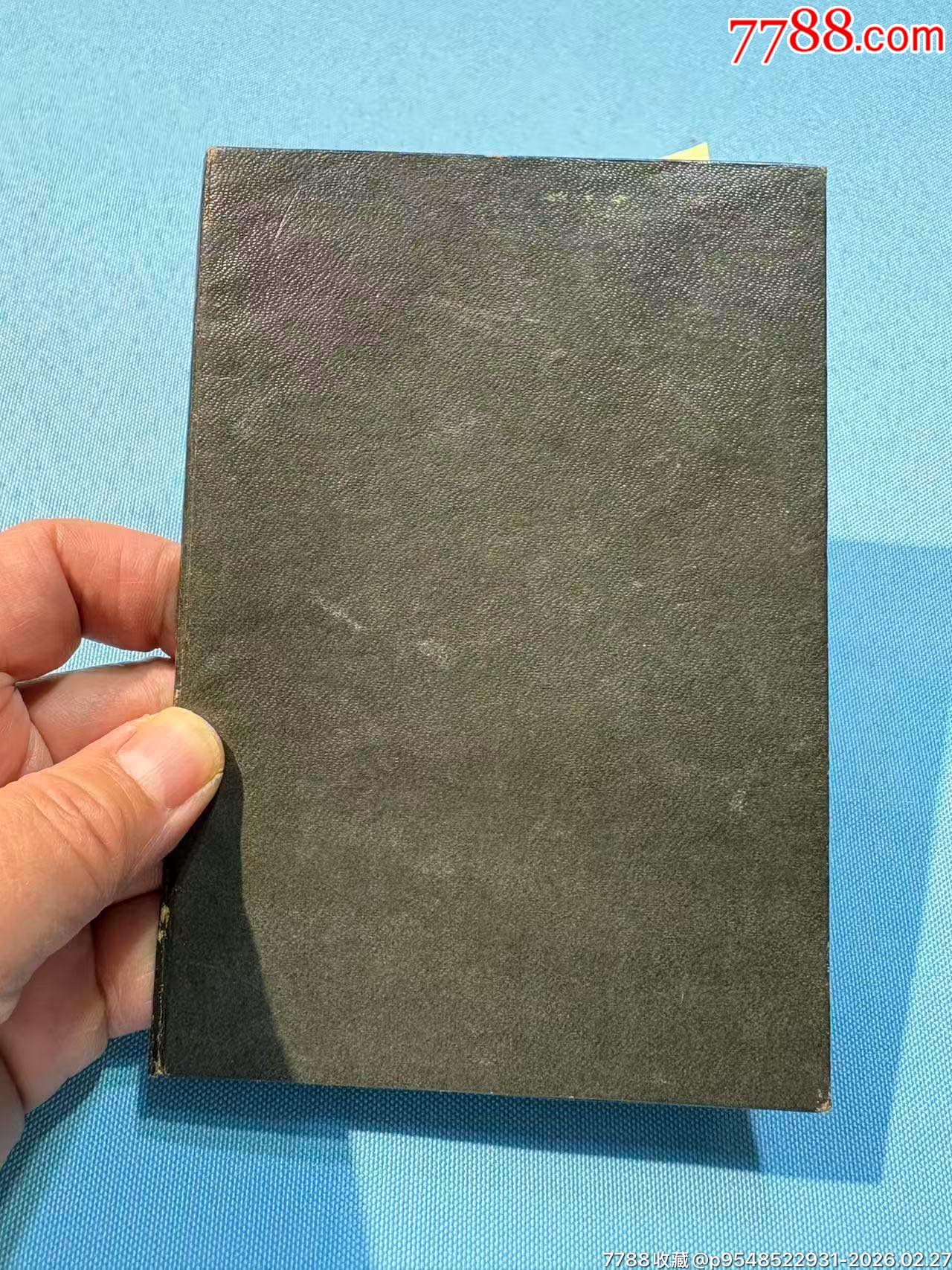 民囯佛山蓼江鄉(xiāng)增福堂人壽會(huì)芳名冊(cè)（此款人壽險(xiǎn)金本系首見）1本_價(jià)格750元_第4張_