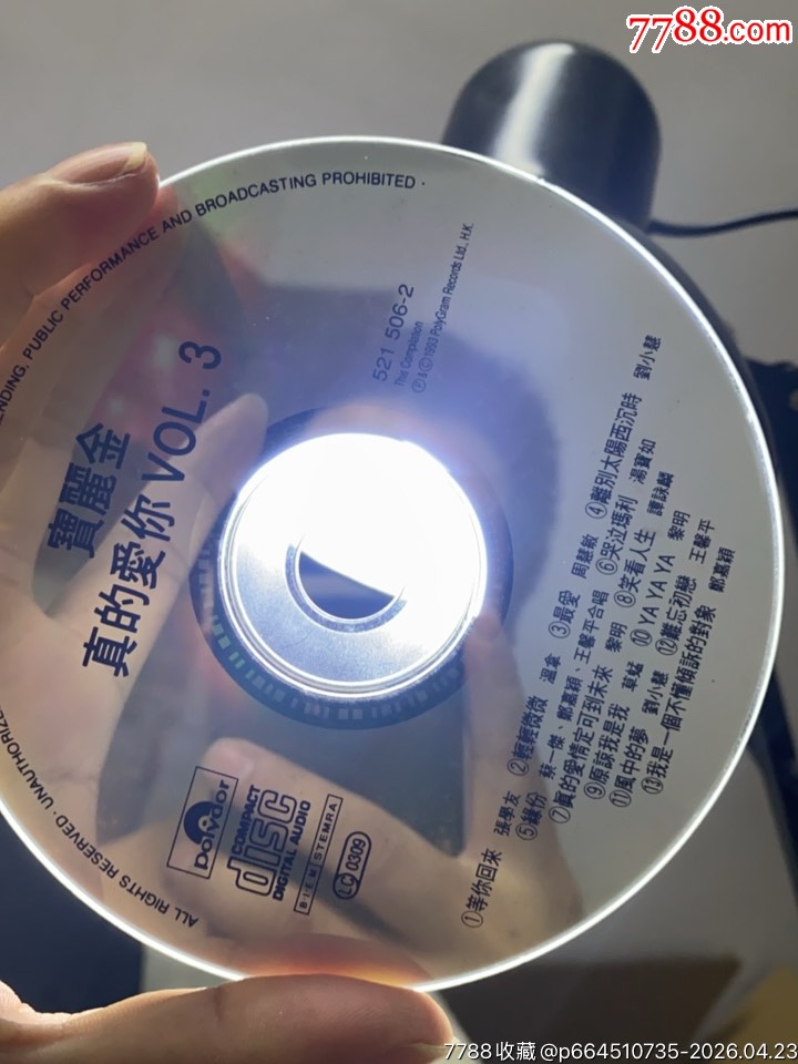 寶麗金真的愛(ài)你。9新_價(jià)格30元_第8張_