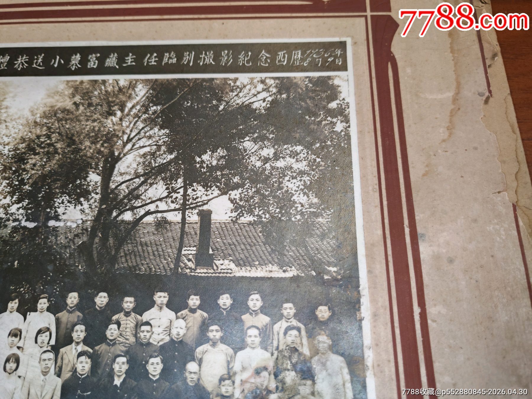 沈陽一毛懷舊收藏，奉天滿蒙毛織會社梳毛科全體恭送小慕富藏1936.8同升照相館_價格505元_第3張_
