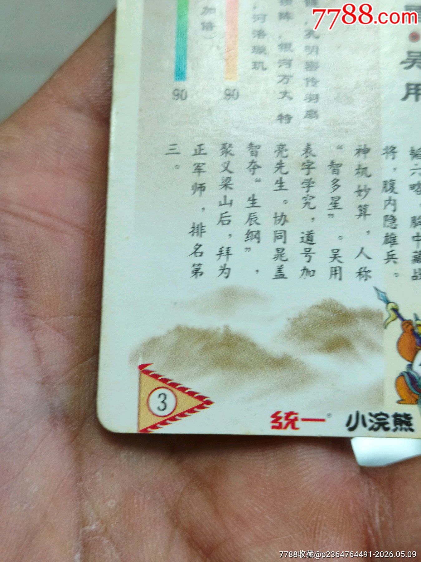 湖北大圓角吳用_價格631元_第22張_