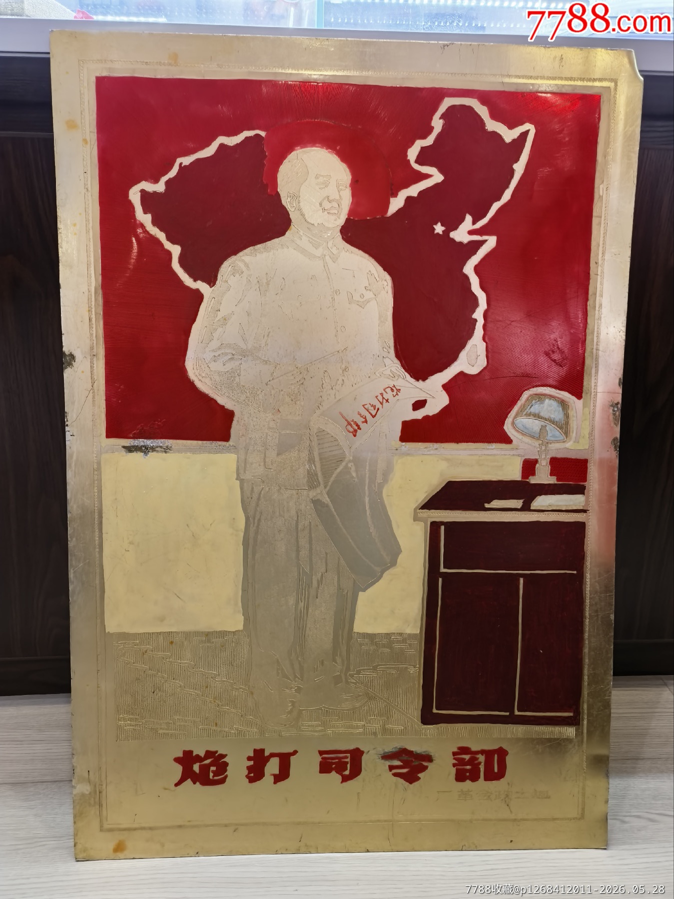 大型章寬55公分—高80公分，純手工雕刻_價格11000元_第1張_