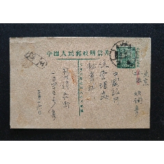 郵資實(shí)寄片22