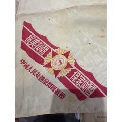 抗美援朝慰問(wèn)手絹(zc44707800)
