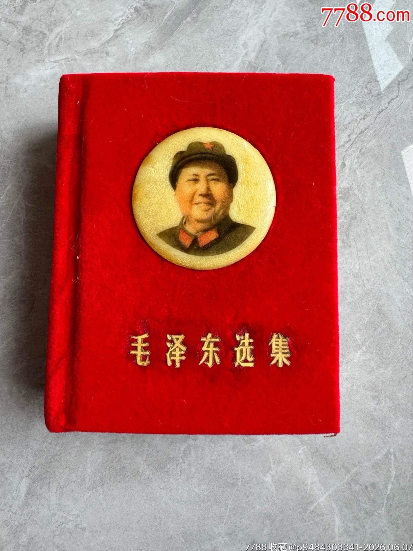 毛泽东选集，64开蓝底彩像济南军版一印，当年收藏者自己改装的，内页也