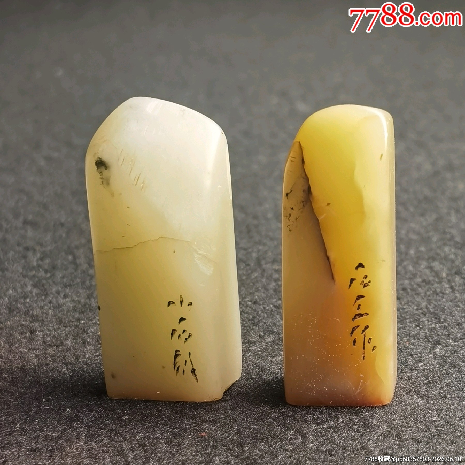 珍藏壽山石閑章一對(duì)《石齊》《齊石》_價(jià)格81元_第1張_