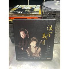 西崎崇子/石信之。流金歲月。天龍金碟。95新(au44827941)_7788商城__七七八八商品交易平臺(tái)(7788.com)