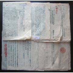 一九五三年吴江税务局文件9份(au45775325)