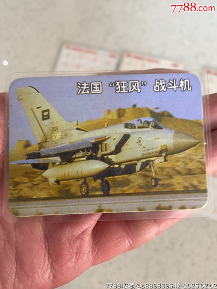 福馬軍事球星卡_價格90元_第4張_