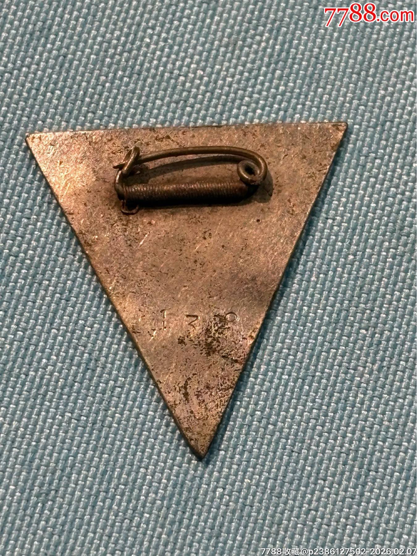 民國廣東新會縣慈樂鄉(xiāng)中心國民學校證章1枚（銅）_價格640元_第5張_