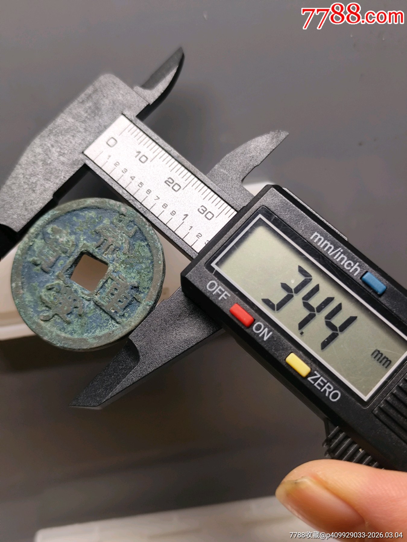 崇寧重寶折十（美銹）九級狹字長寧降寶34.4*2.3mm*11.9_價格86元_第6張_