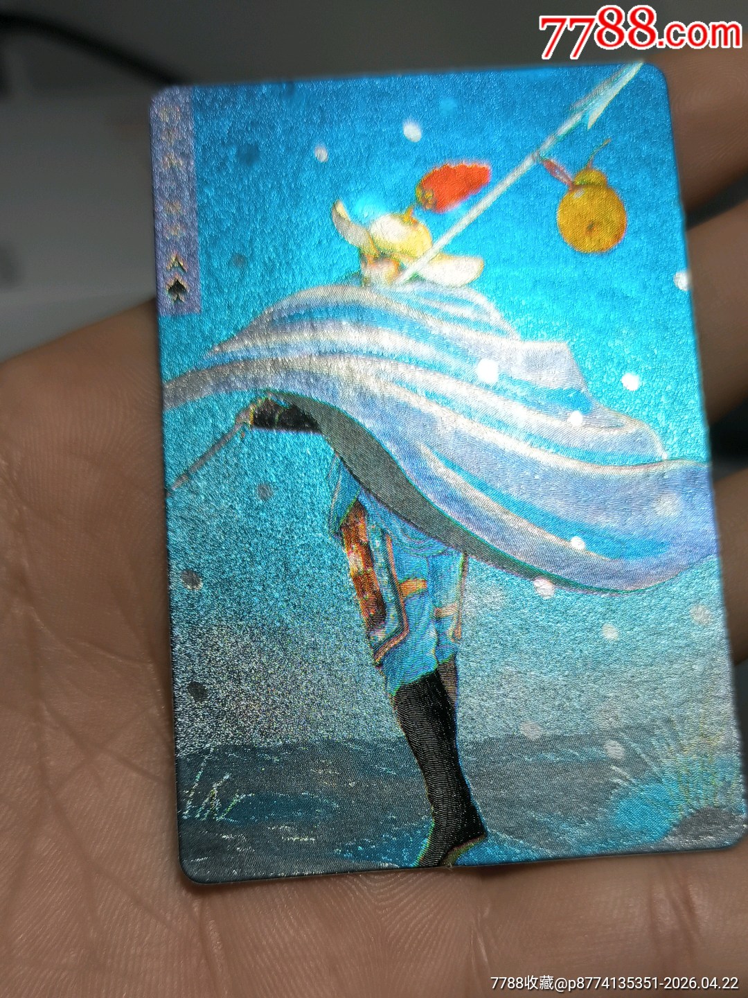 小浣熊水滸卡硬面林沖_價格3751元_第17張_