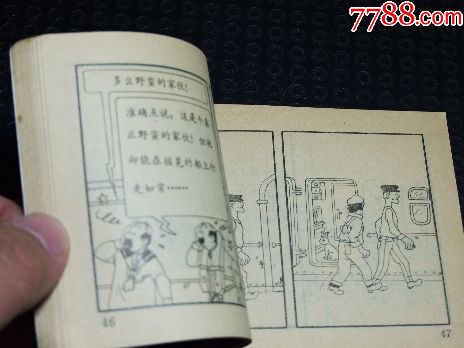 在黑金之國(guó)一套（一版一?。ㄎ穆?lián)丁丁）（發(fā)貨說明請(qǐng)看公告）_價(jià)格20元_第4張_
