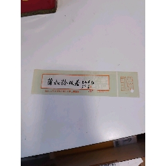 蒲松齡