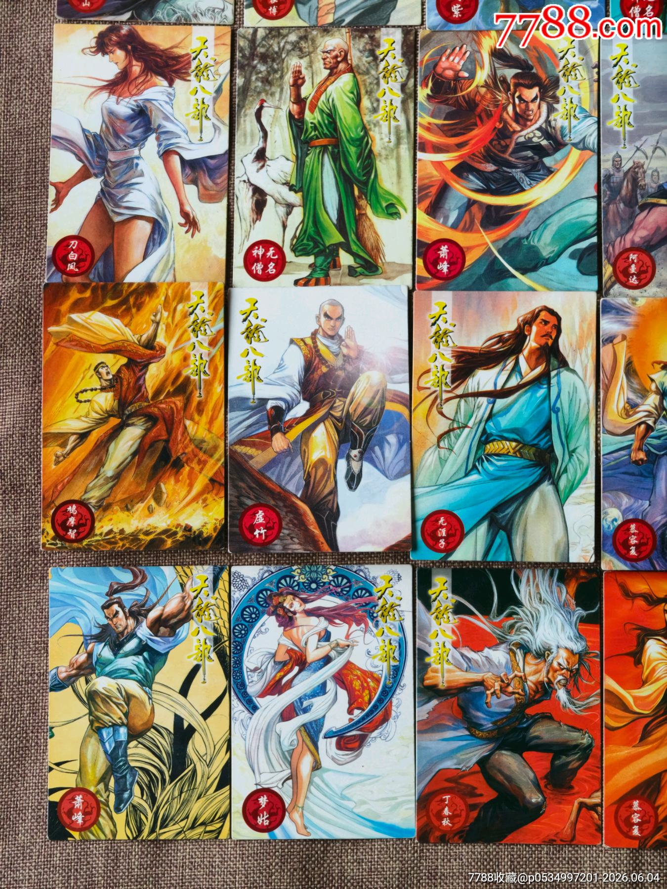 天龍八部普卡一套齊_價格330元_第7張_