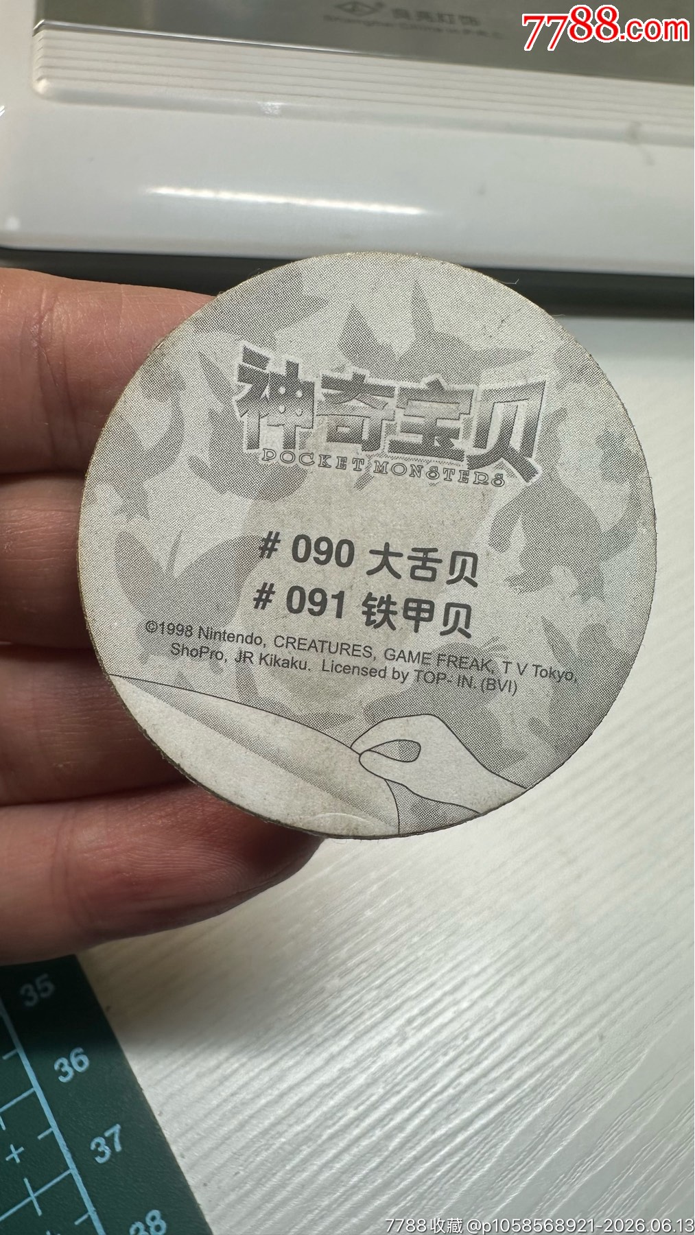 大大卷神奇寶貝變化卡（大舌貝）_價(jià)格26850元_第5張_
