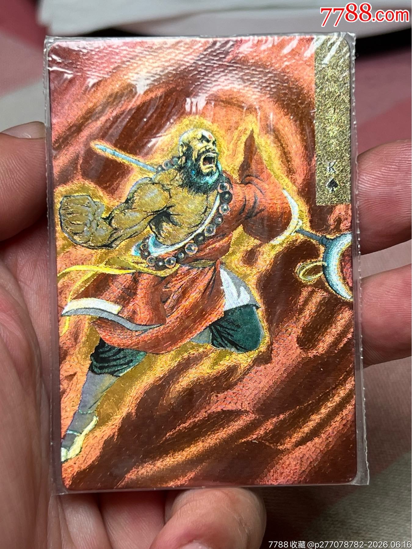 小浣熊水滸卡四川硬熱金色花和尚_價格3408元_第1張_
