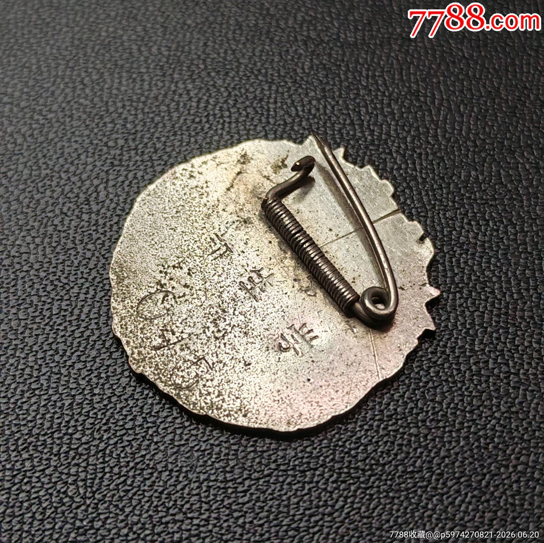 忠信工商?？茖W(xué)校學(xué)生校徽（解放初期）_價(jià)格285元_第5張_