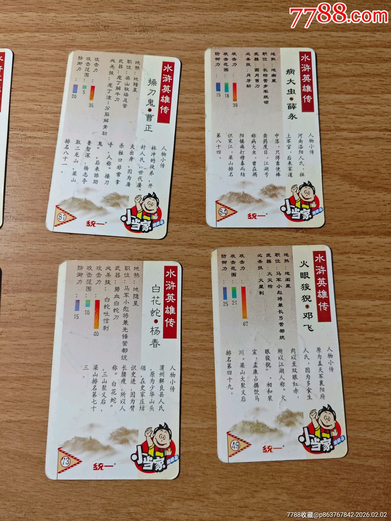 小當家銀邊12個合拍_價格716元_第8張_