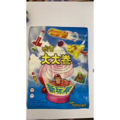 大大泡泡糖，大大卷，兩張合拍～宣傳海報～玩具大版廣告招貼。大尺寸～