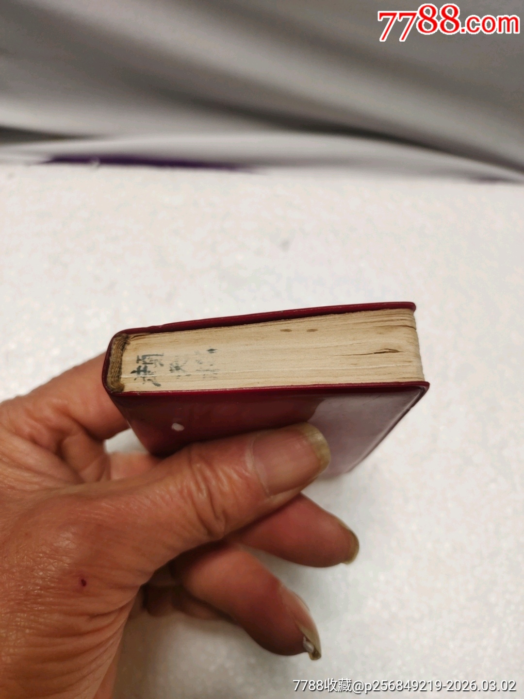 毛主席語錄五篇著作詩詞_價格100元_第14張_