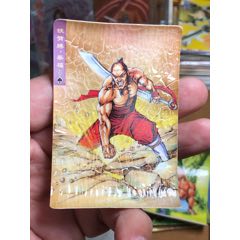 小浣熊水滸碎閃蔡福