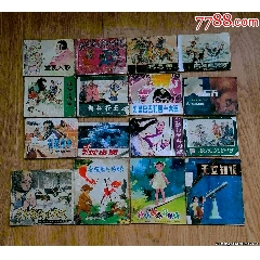 80年代十六本書一槍打