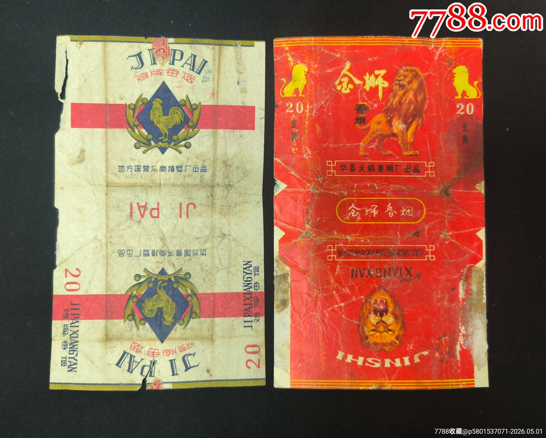 少見雞牌，地方國營，金獅煙標(biāo)_價(jià)格26元_第1張_