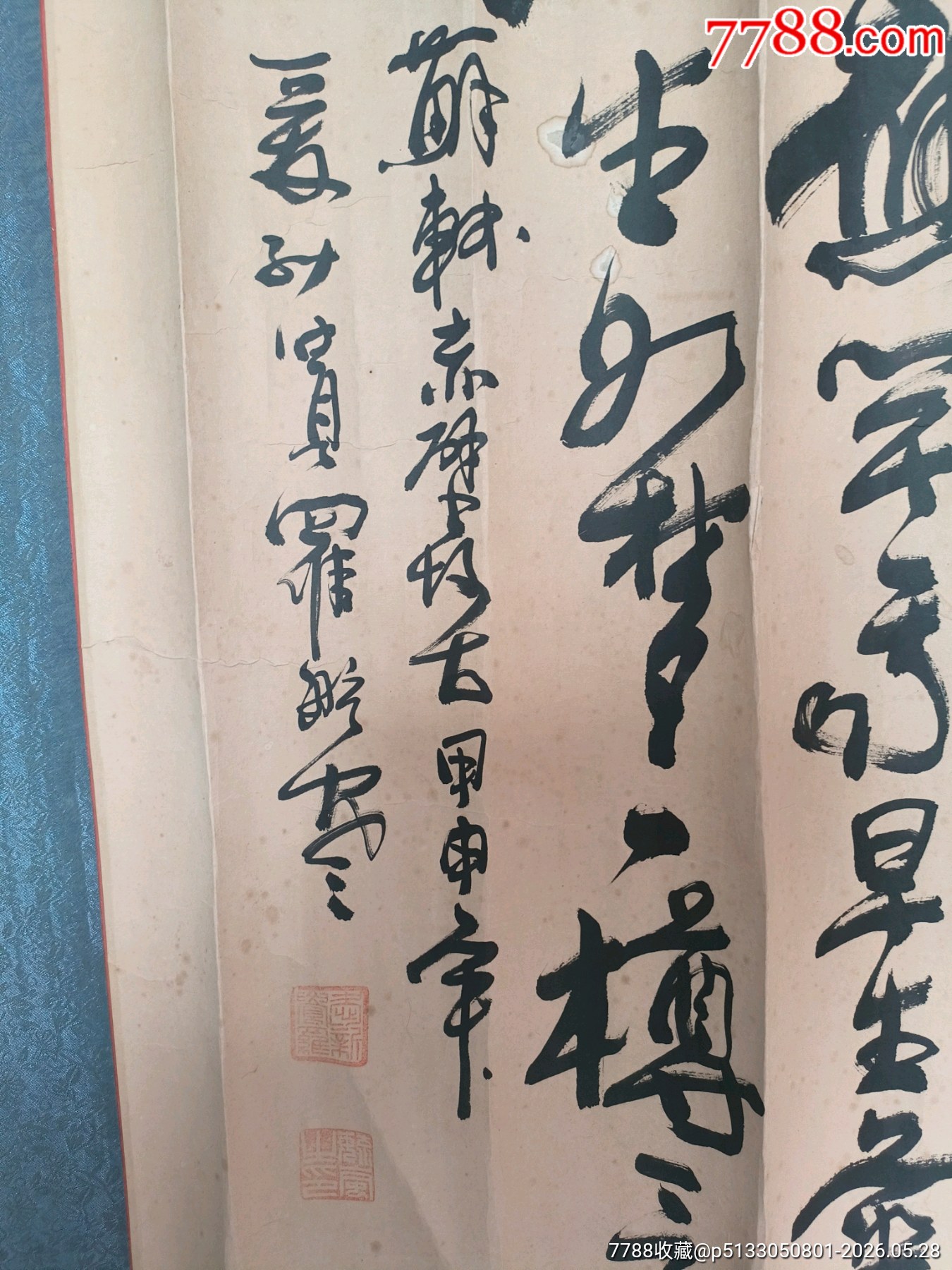 巨幅清朝皇室后裔書畫家愛新覺羅毓嵐2004年書法蘇軾（蘇東坡）赤壁懷古詩句總長約_價格60元_第6張_