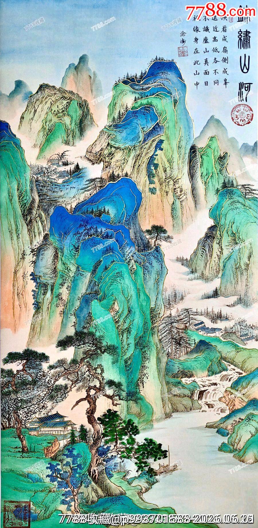 宮廷國(guó)寶畫(huà)卷修復(fù)專家組組長(zhǎng)、五大藝術(shù)殿堂館藏藝術(shù)家、古文字研究專家李滄海老師作品_價(jià)格400元_第2張_