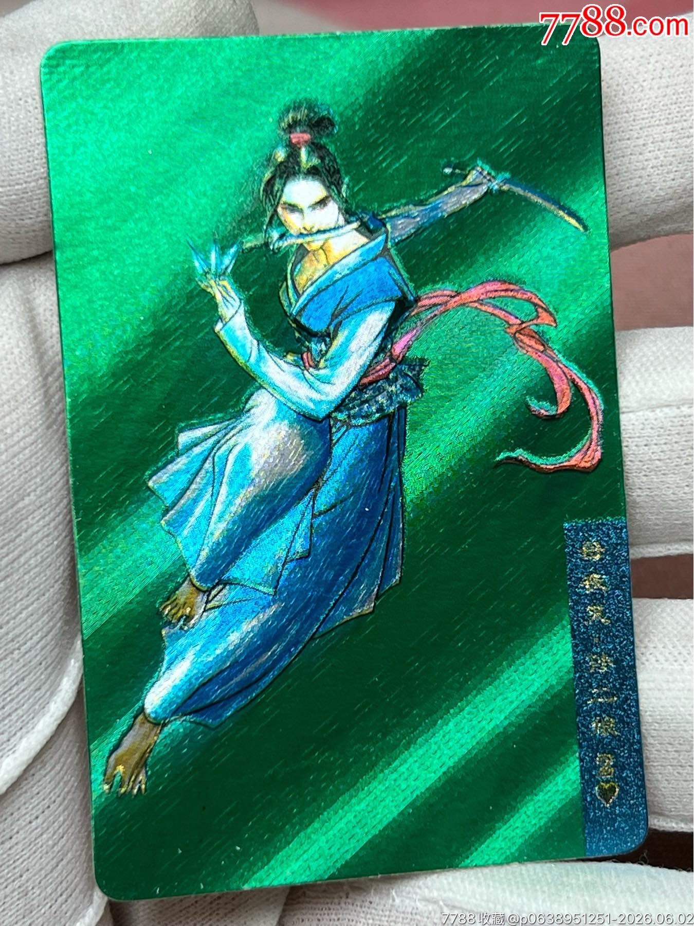 小浣熊水滸卡大暗黑大圓角綠色湖北硬面孫二娘（重拍）_價格24360元_第7張_