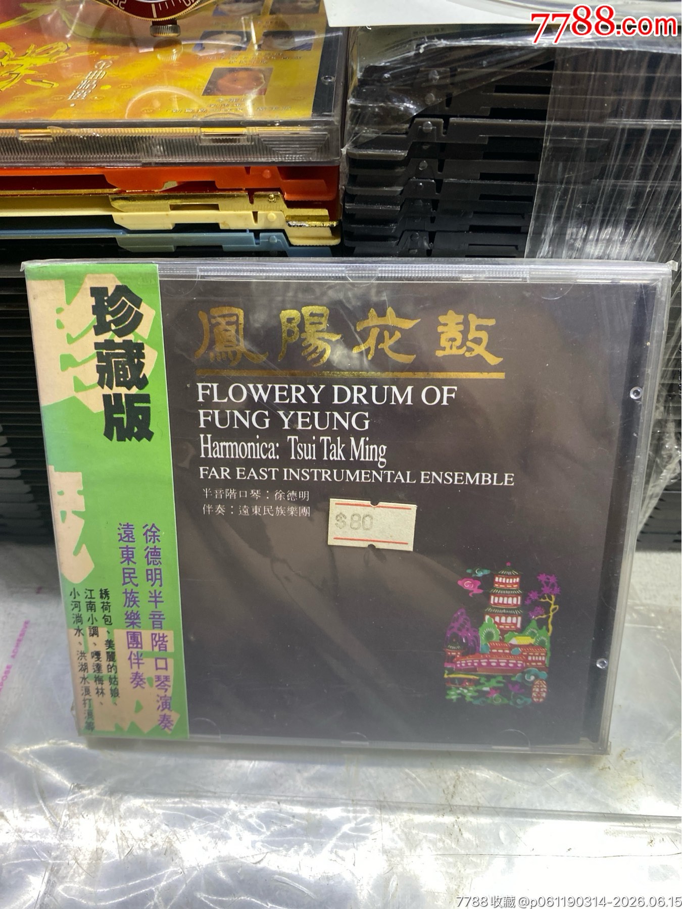 鳳陽花鼓。東芝1A1。95新_價格60元_第1張_